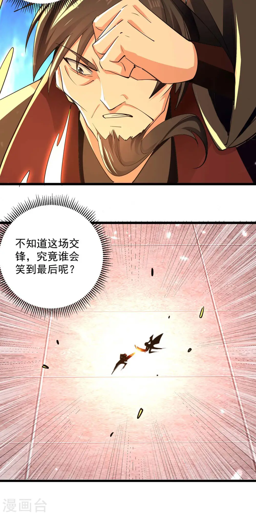 第230话 底牌15