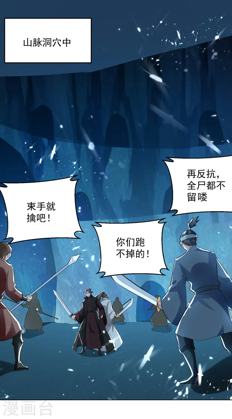 第142话 求救7