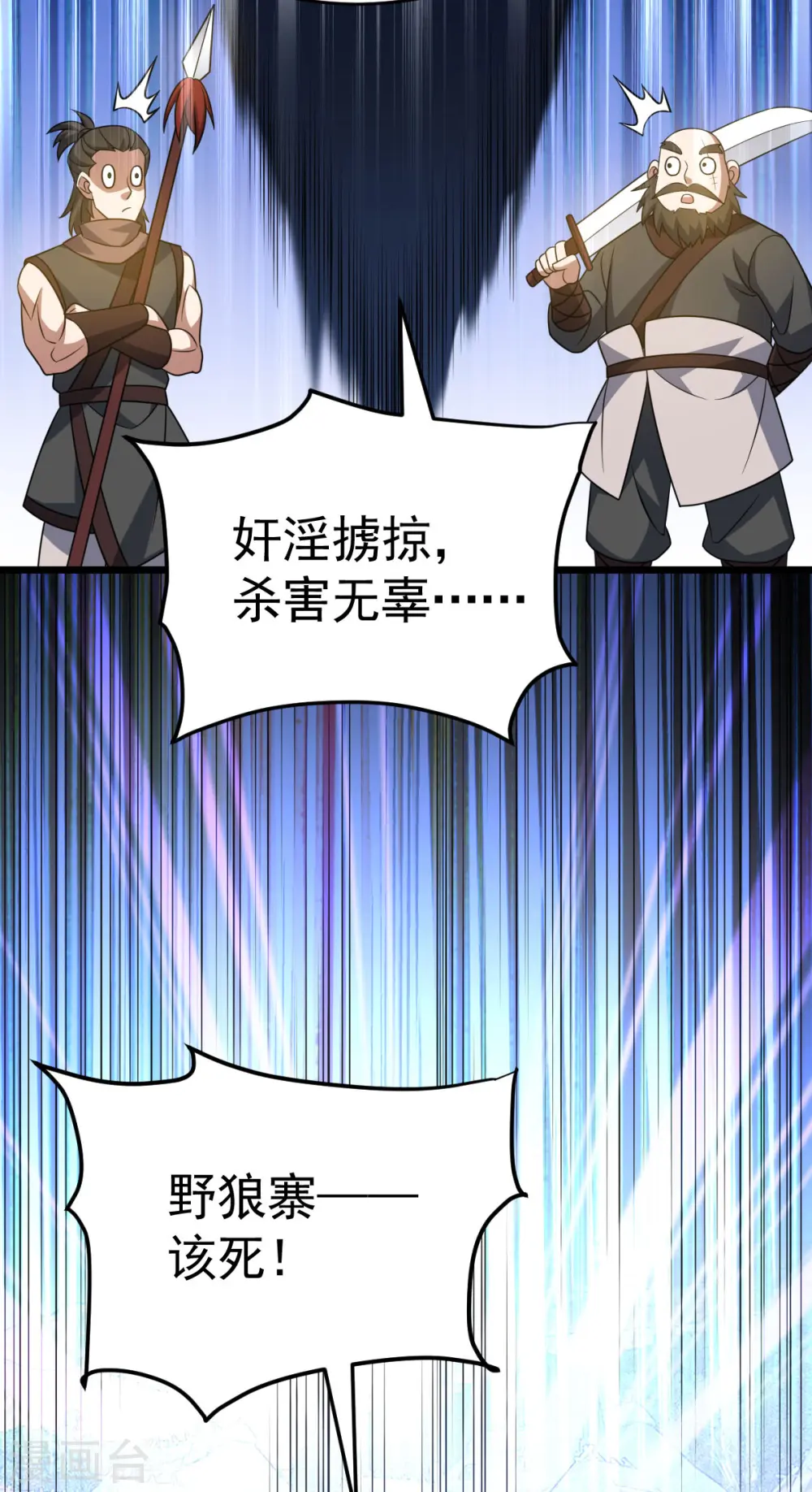 第334话 探路10