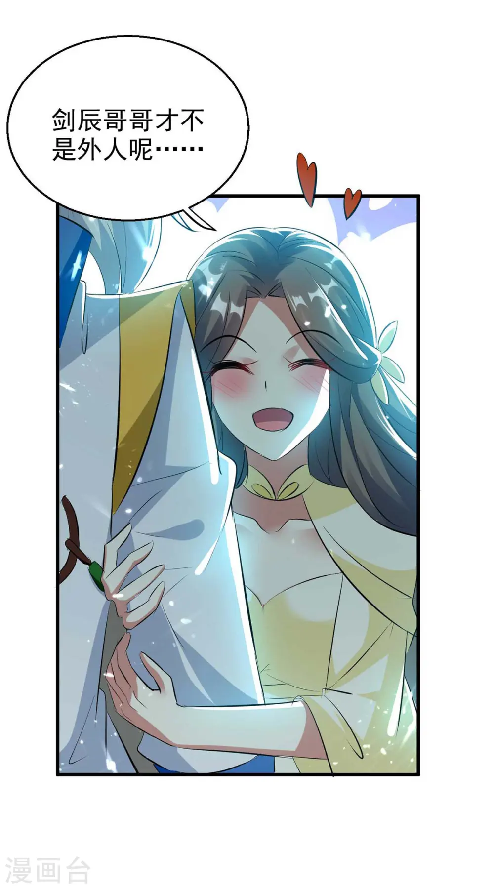 第205话 赠送功法4
