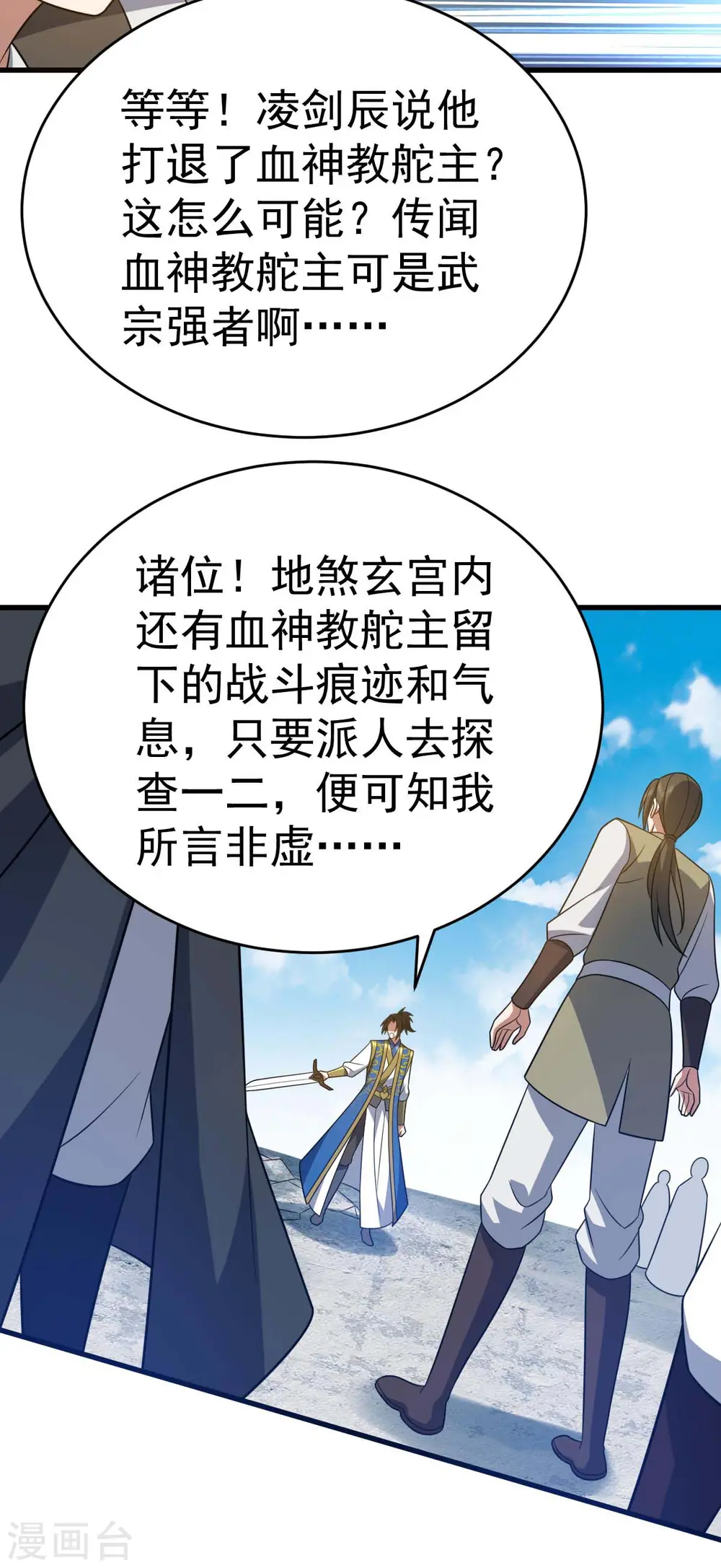 第322话 巫有道，卒！12