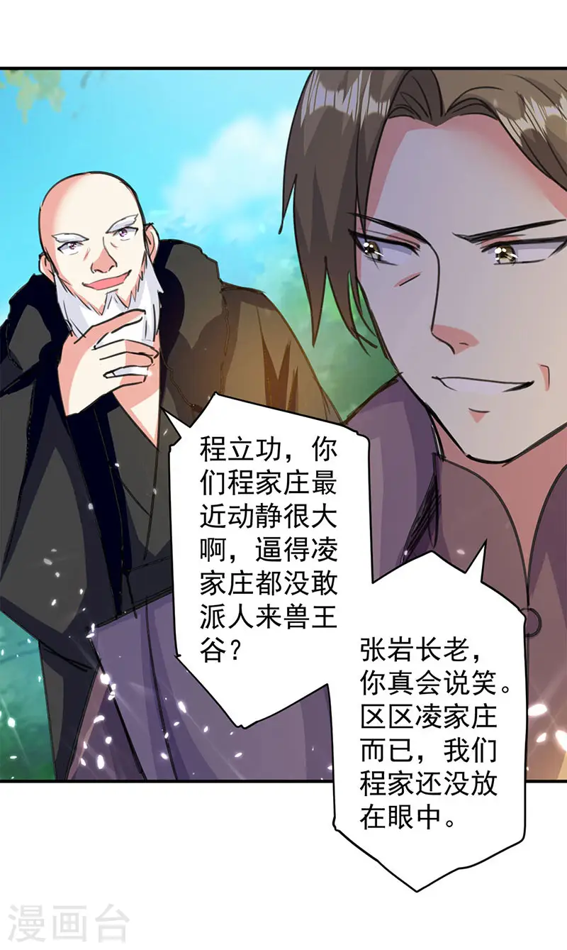 第21话 不相上下2