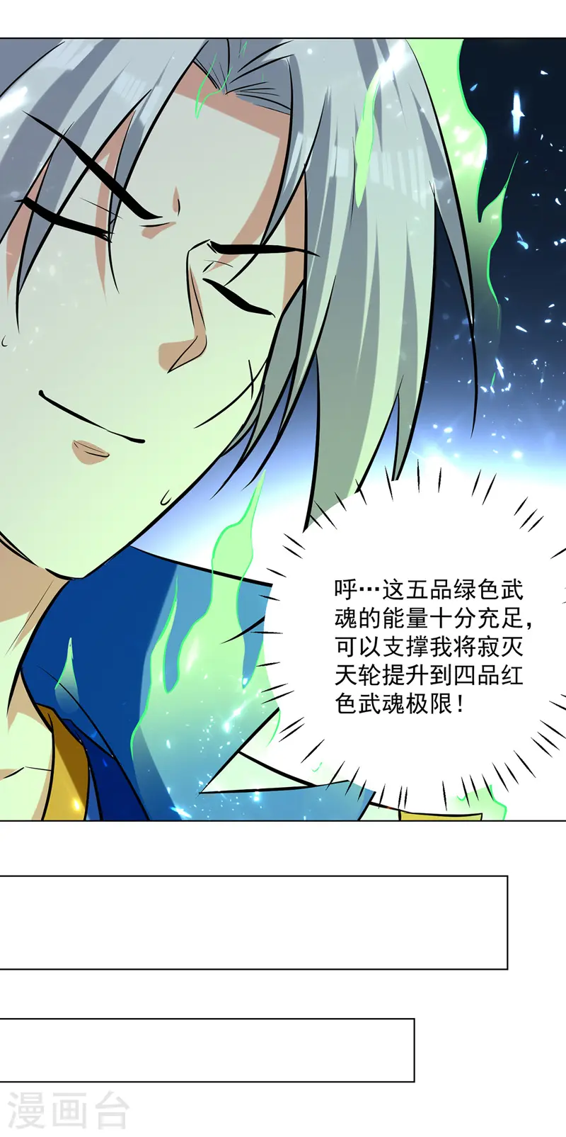 第149话 收服小猫咪23