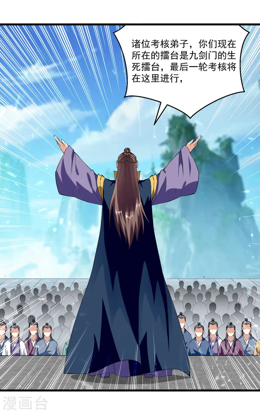 第290话 一起去观战24