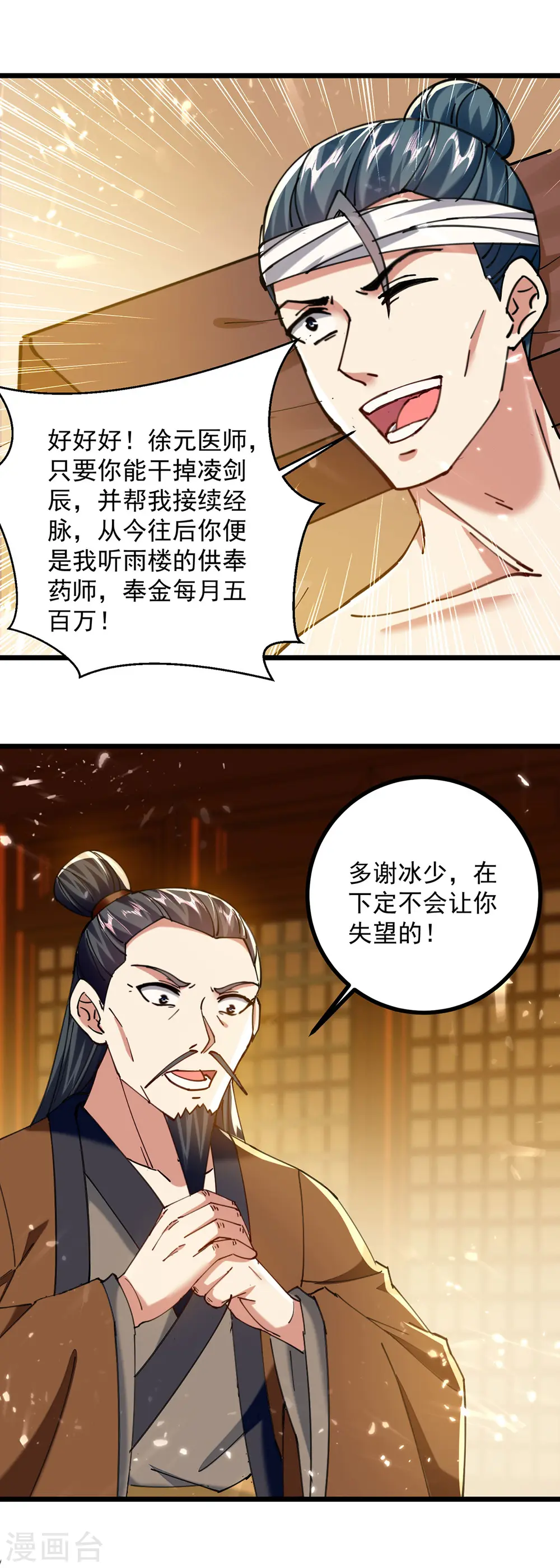 第275话 恶人先告状3