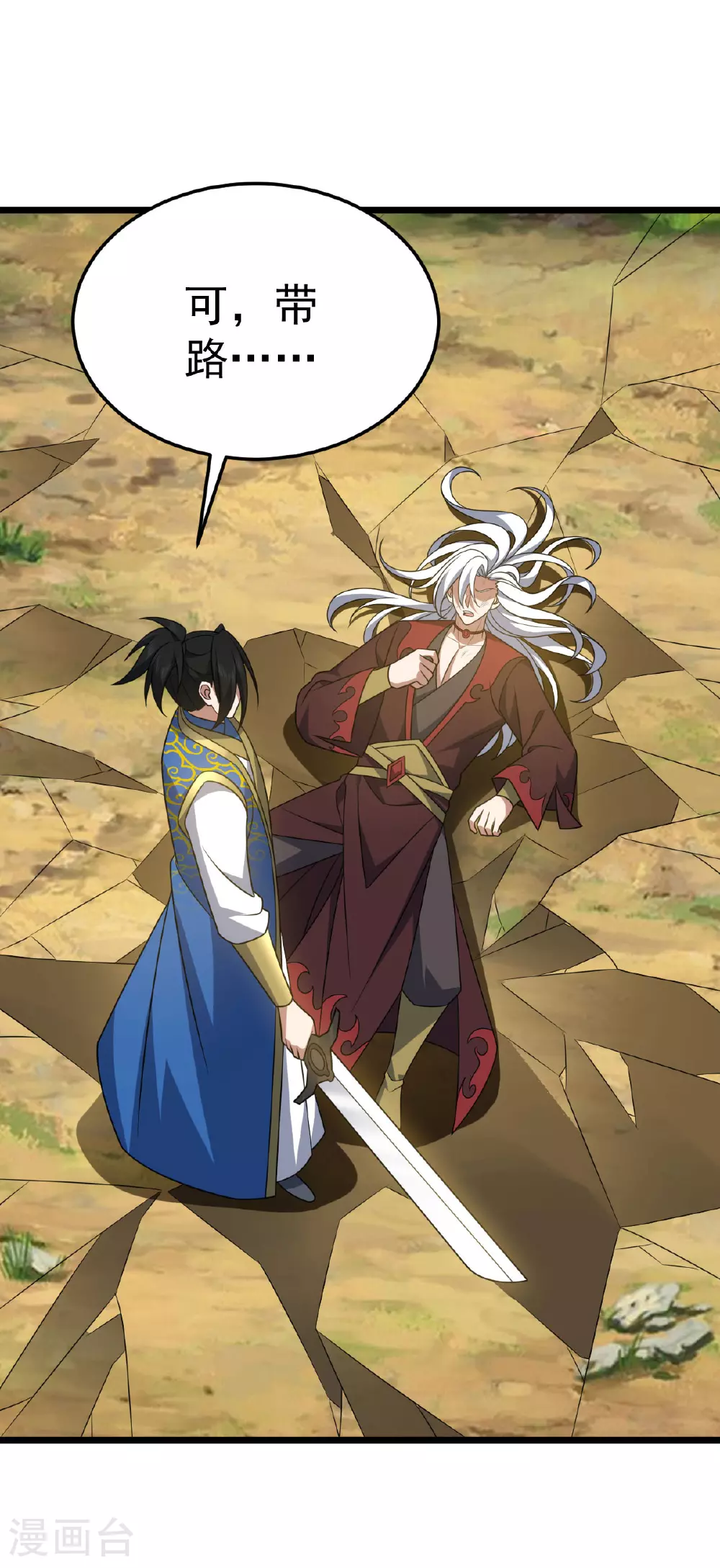 第341话 圣魔灵尸4