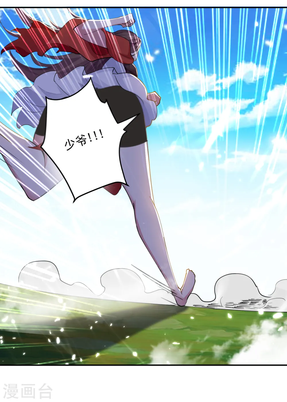 第39话 血狼寨杀过来了4