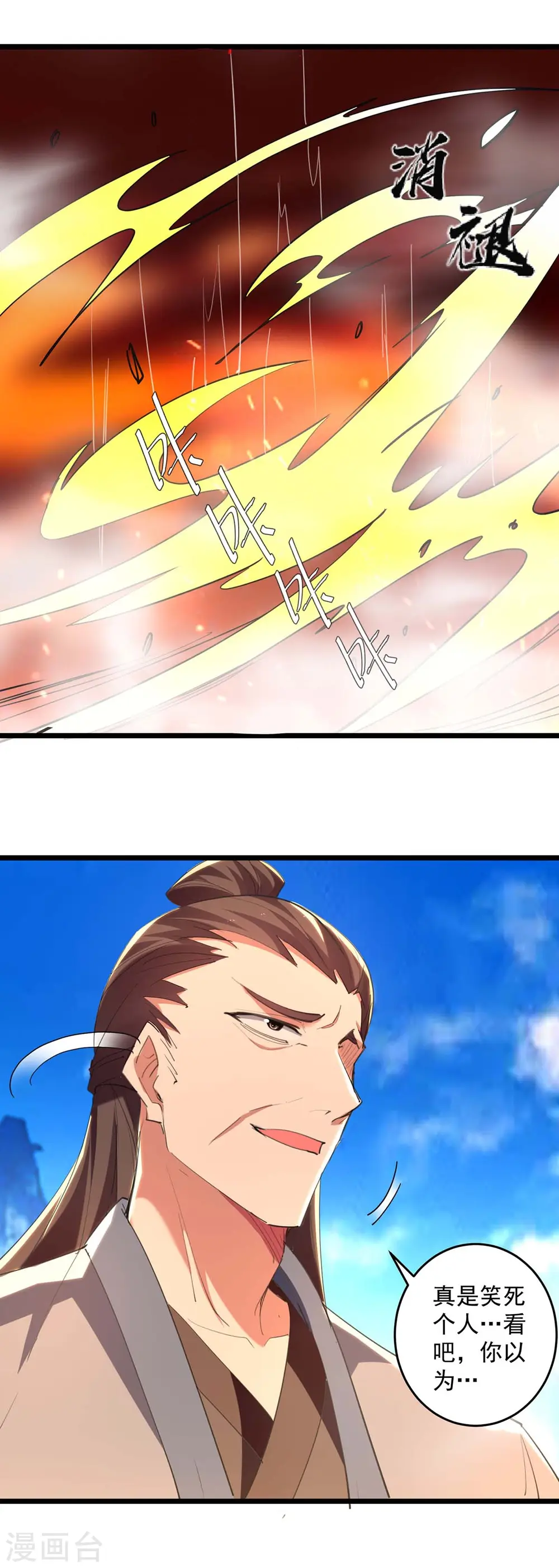 第234话 他一定会赢4
