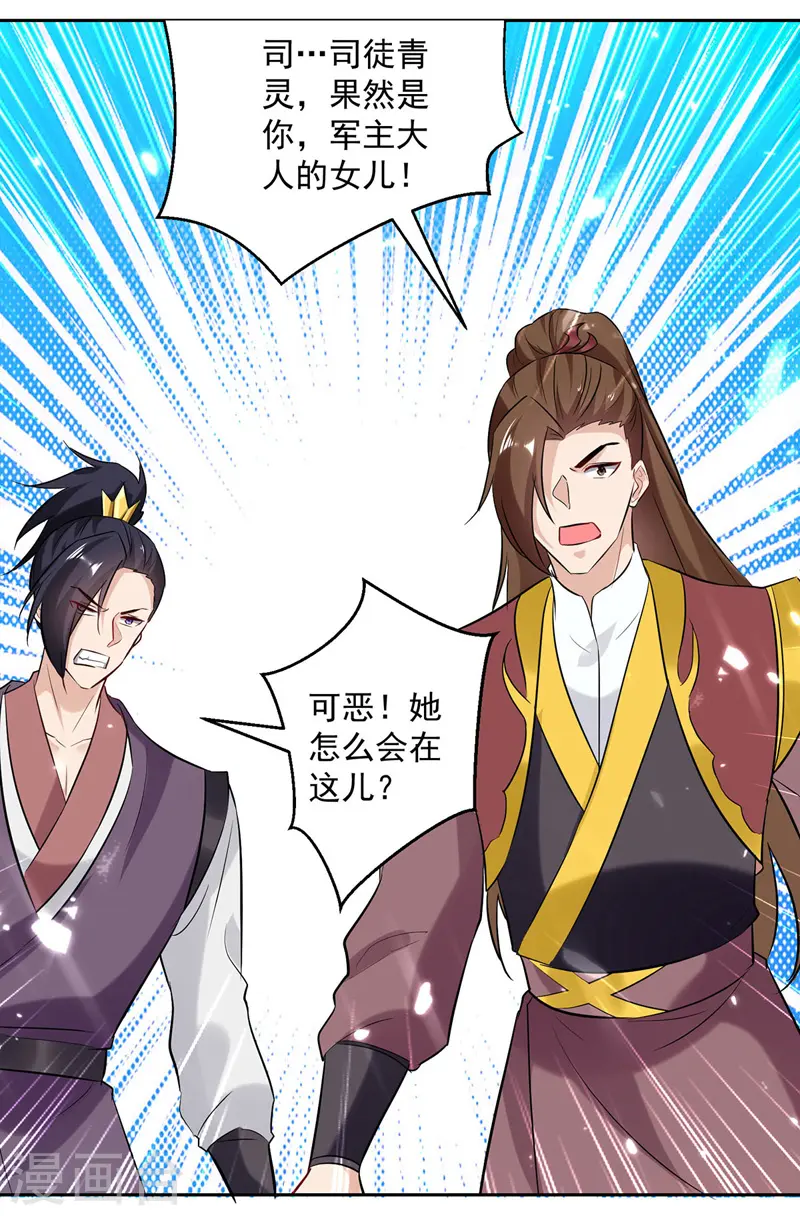 第111话 化解17