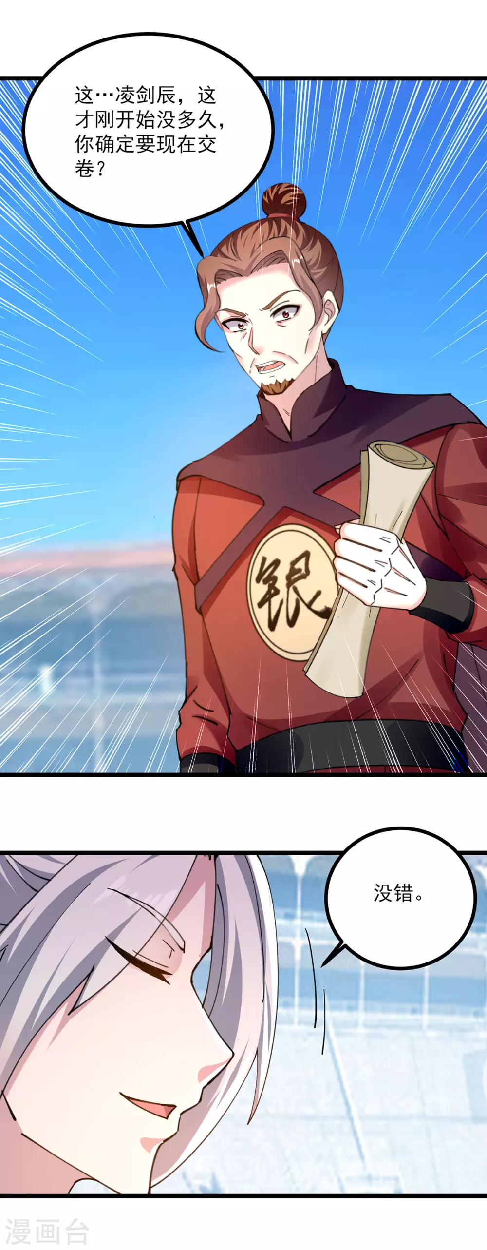 第302话 零分7