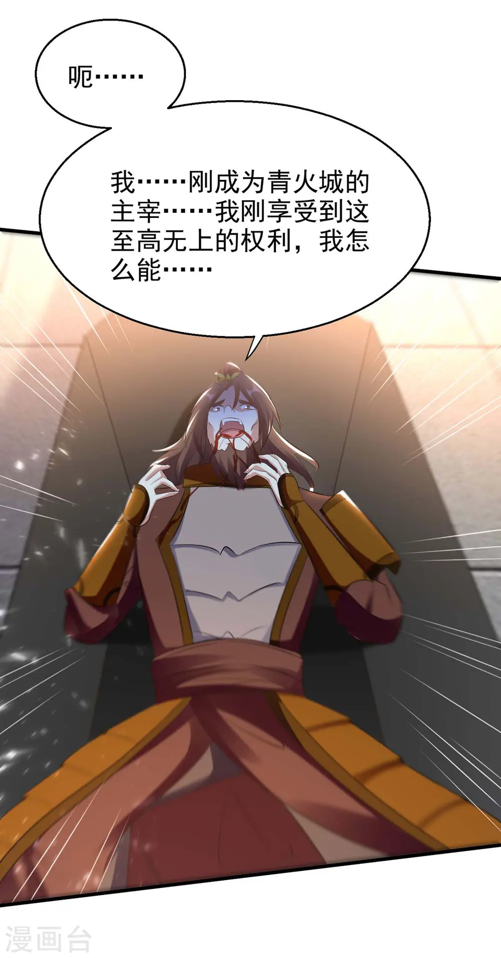 第204话 十八层地狱5