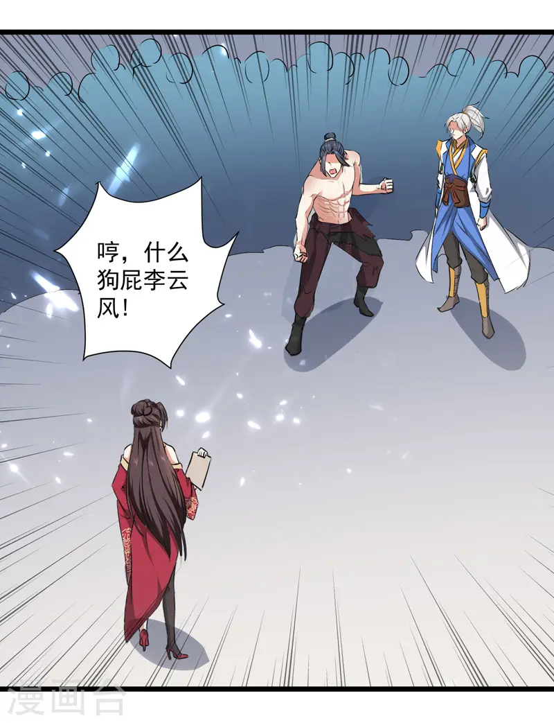 第154话 登天梯考验27