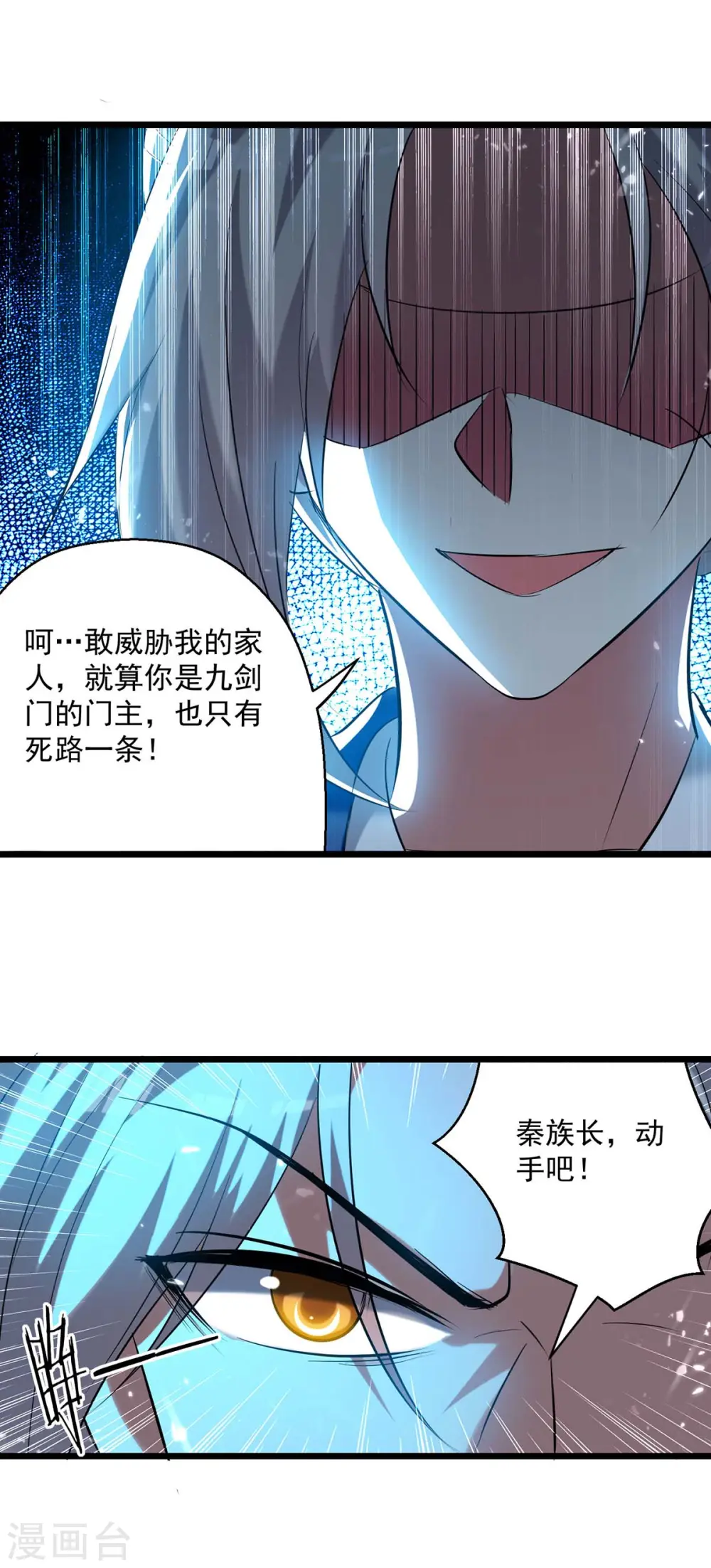 第246话 美人恩重5