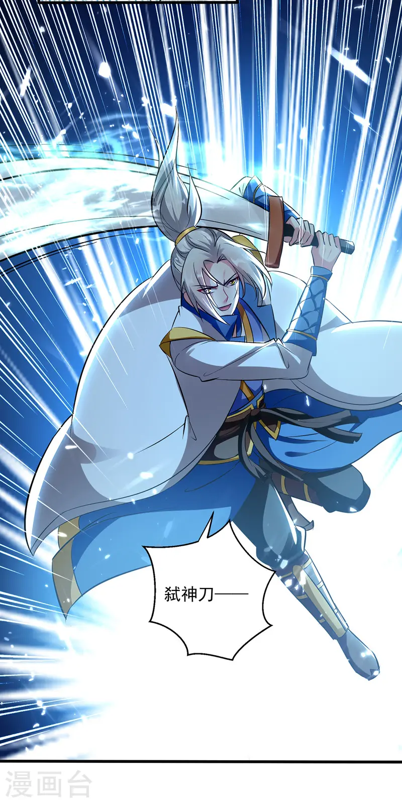 第153话 帝之师22