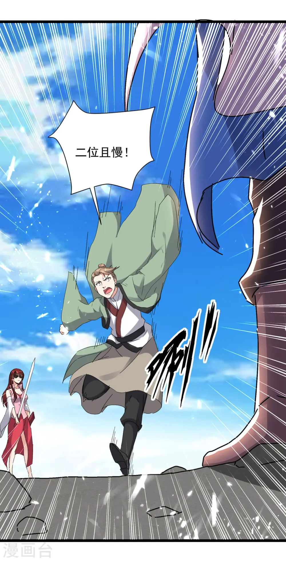 第156话 讨要交代17