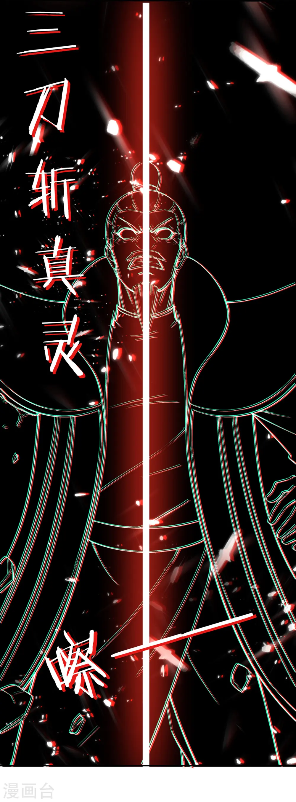 第68话 刘傲之死21