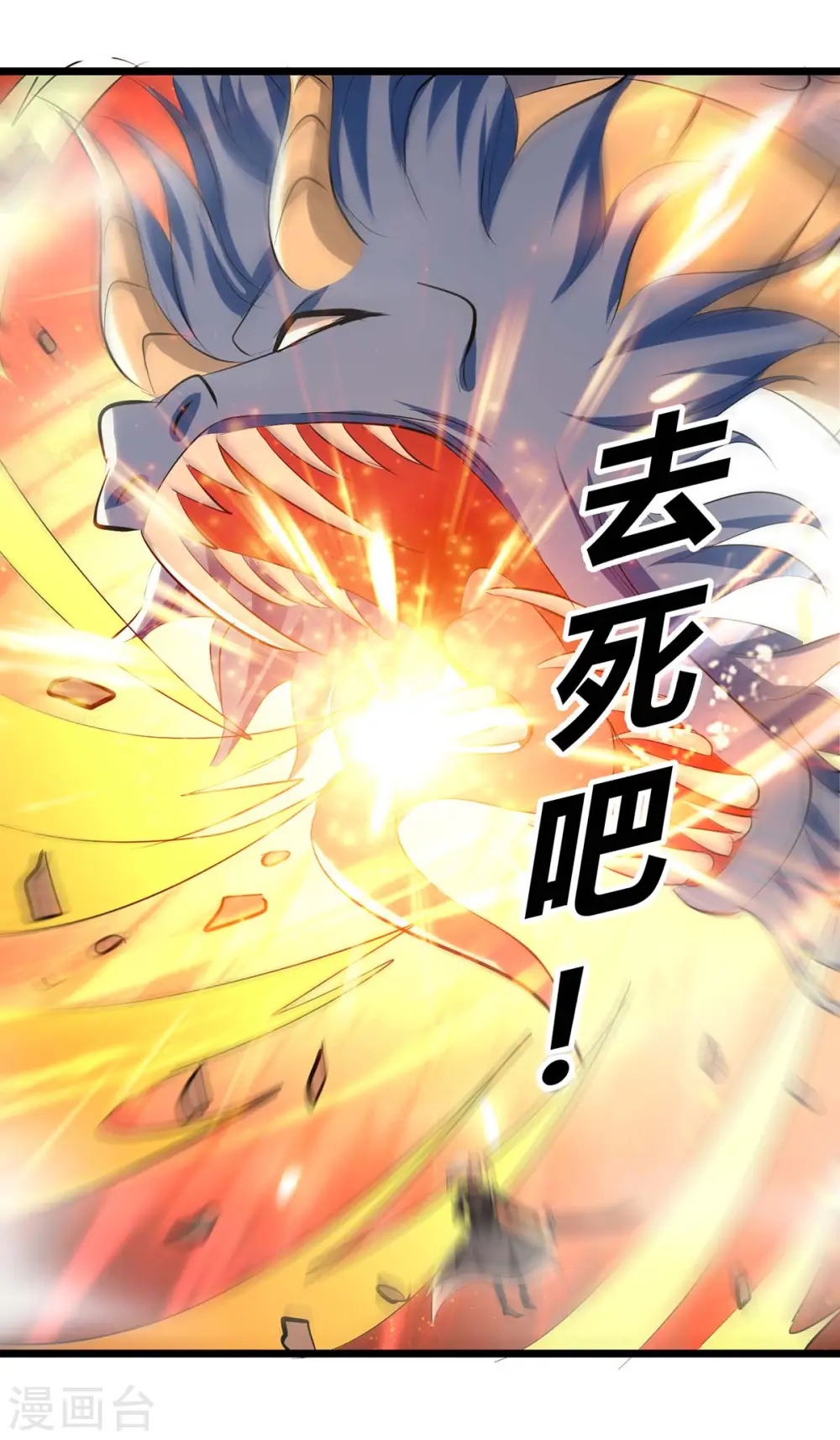 第236话 太让我失望了7