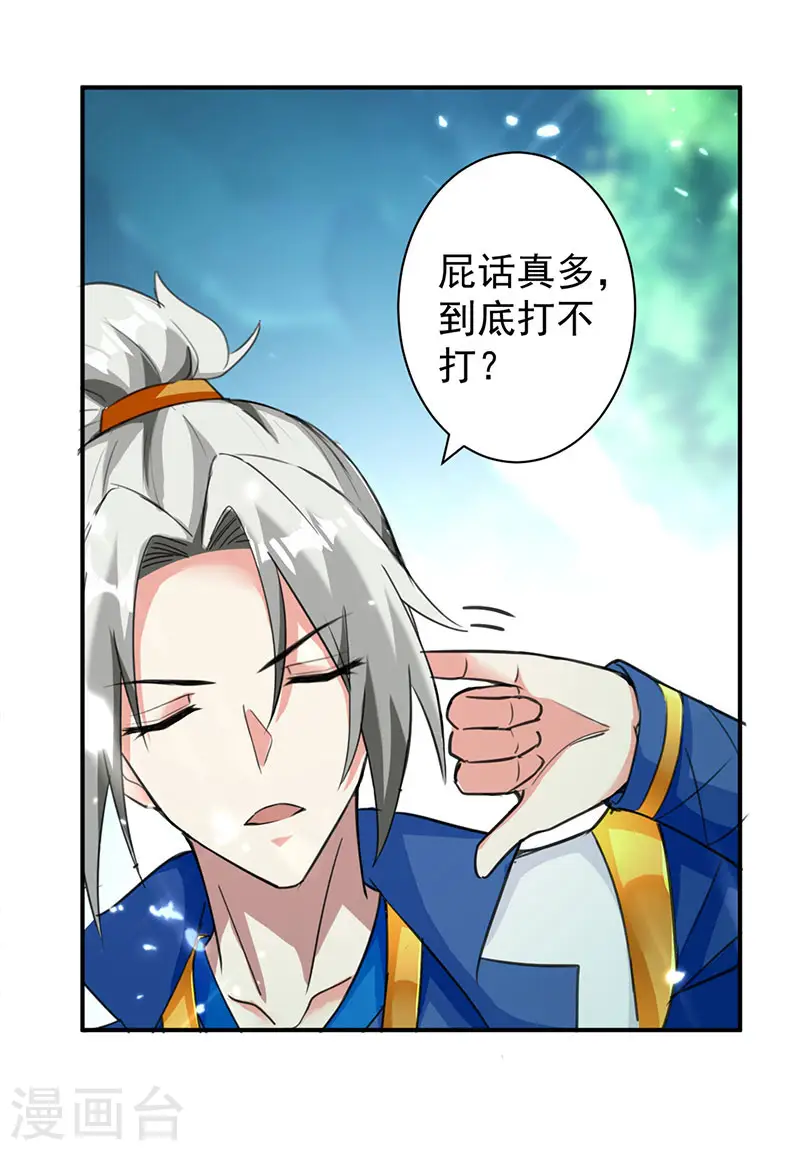 第18话 神箭张义虎2