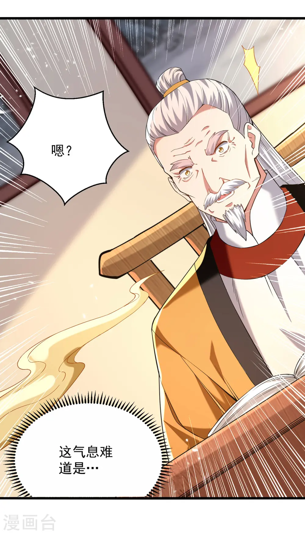 第266话 鉴定灵药23