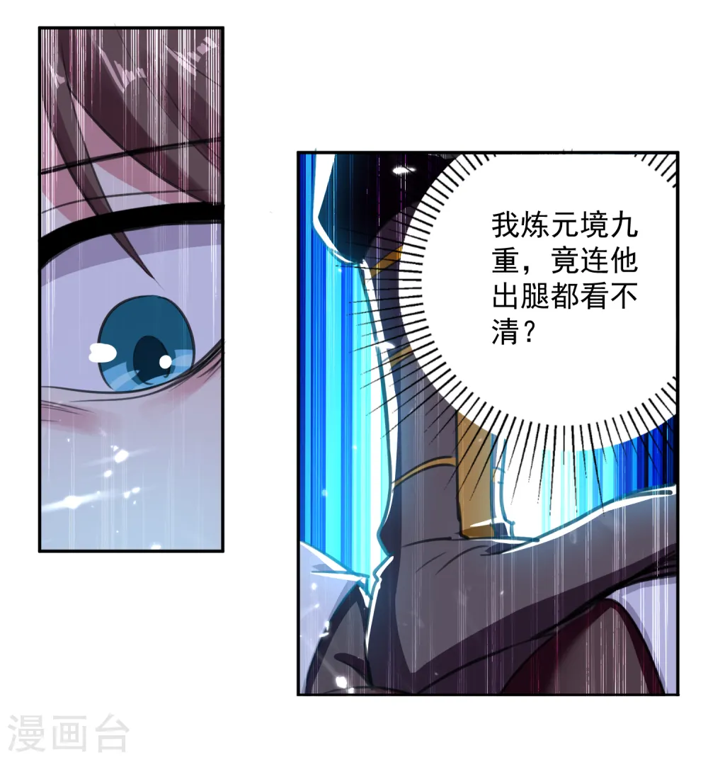 第36话 一品炼丹师11