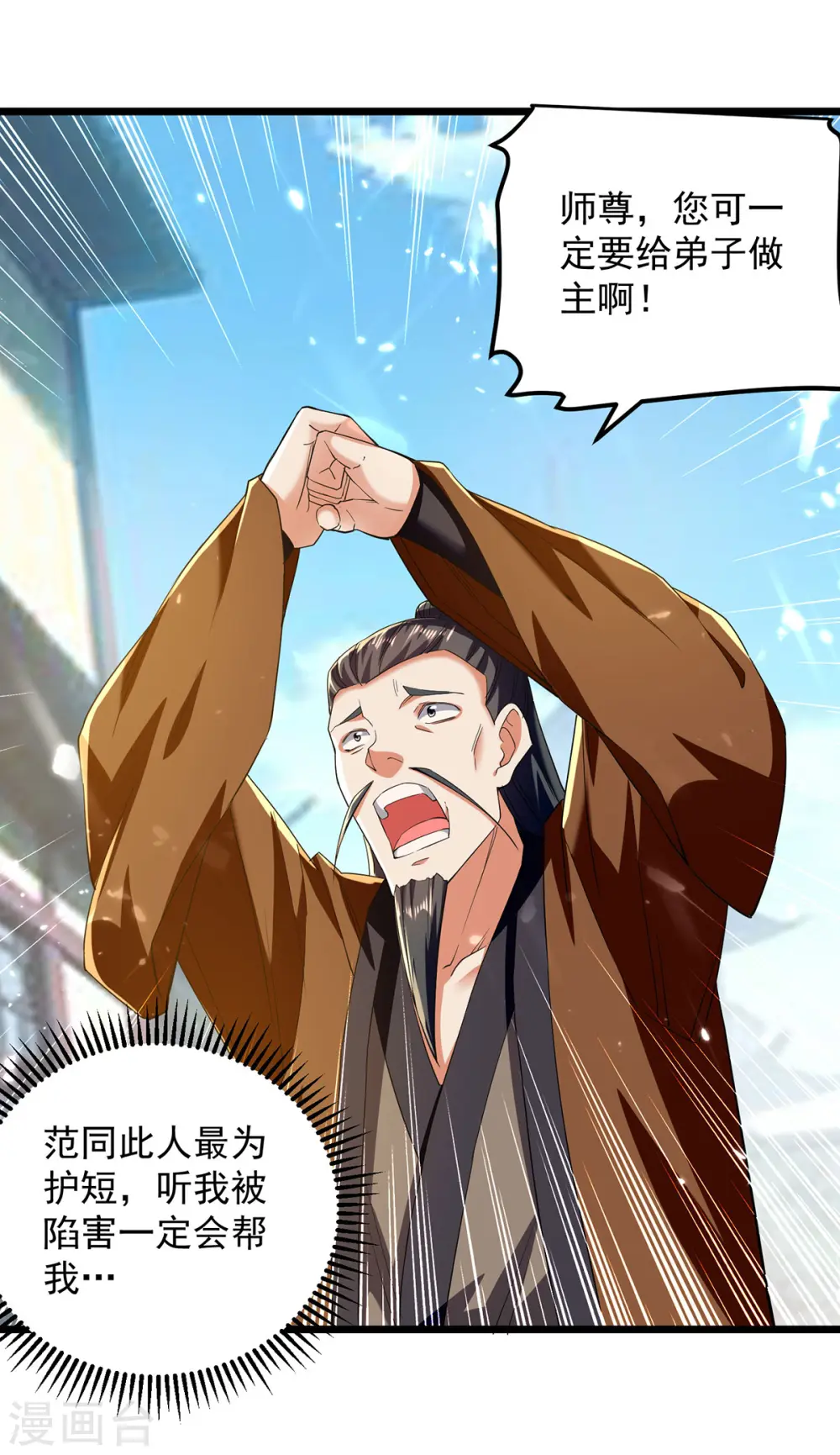第275话 恶人先告状13