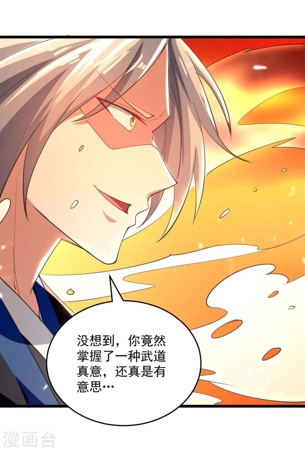 第229话 剑意26