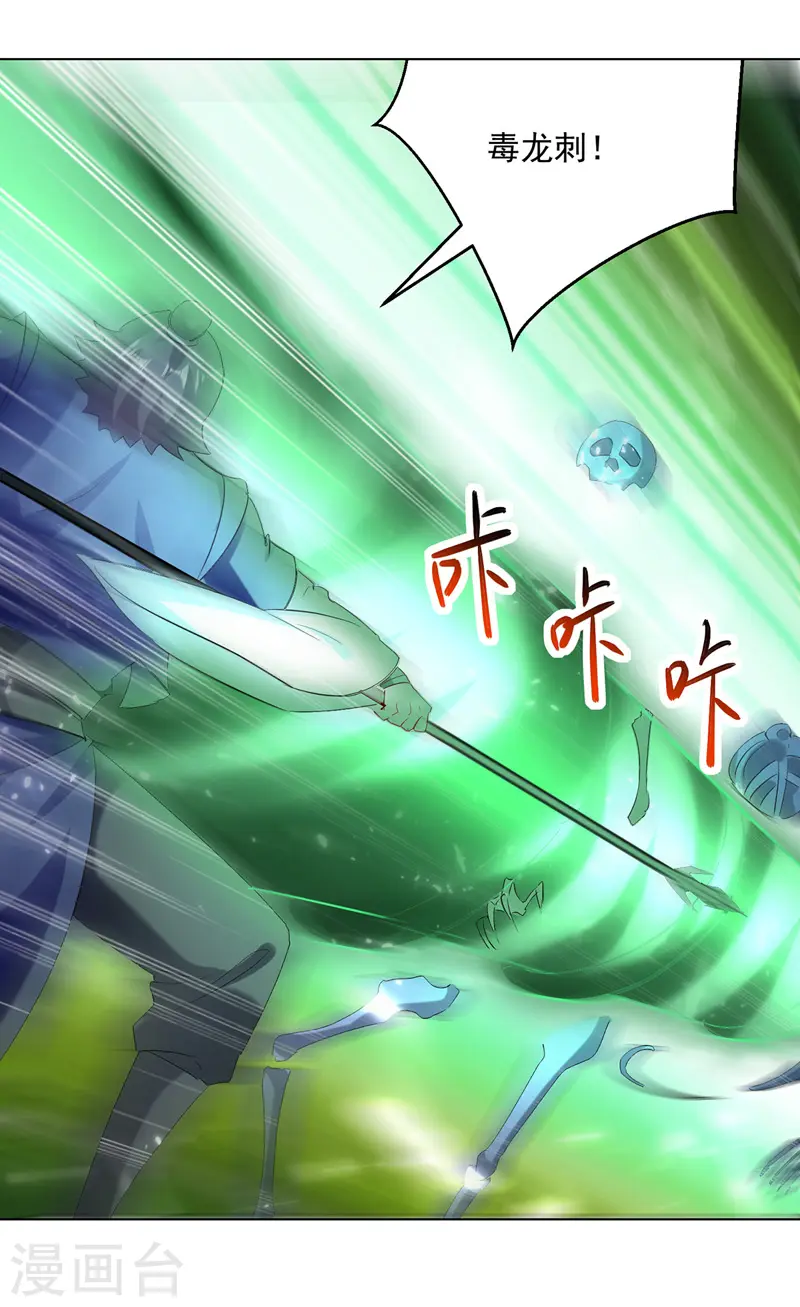 第147话 催发魔功15