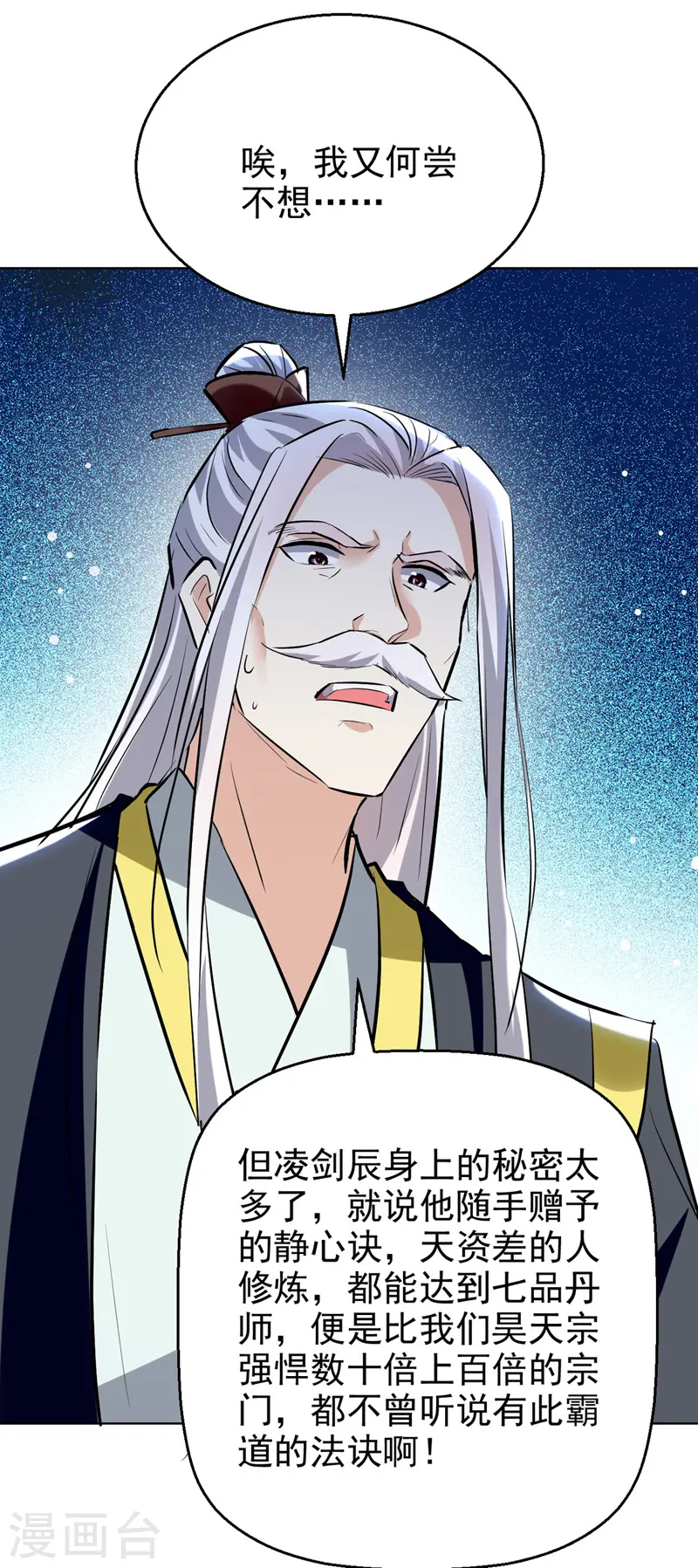 第188话 离去20