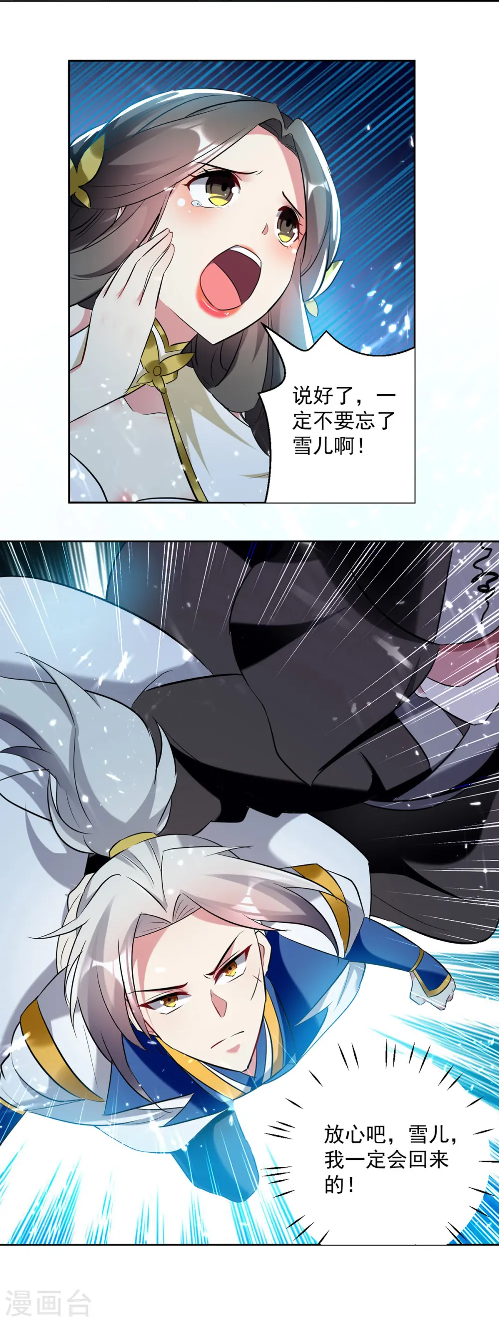第63话 雪儿等我25