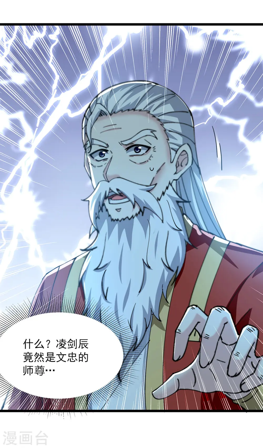 第297话 我可不想再收徒了17