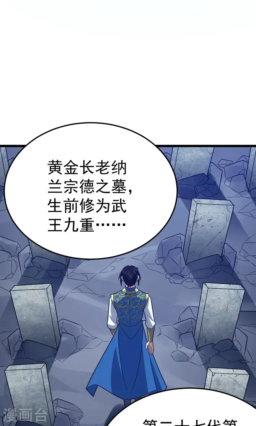 第347话 分身袭杀18