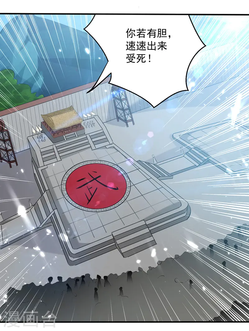 第128话 李云风挑衅28