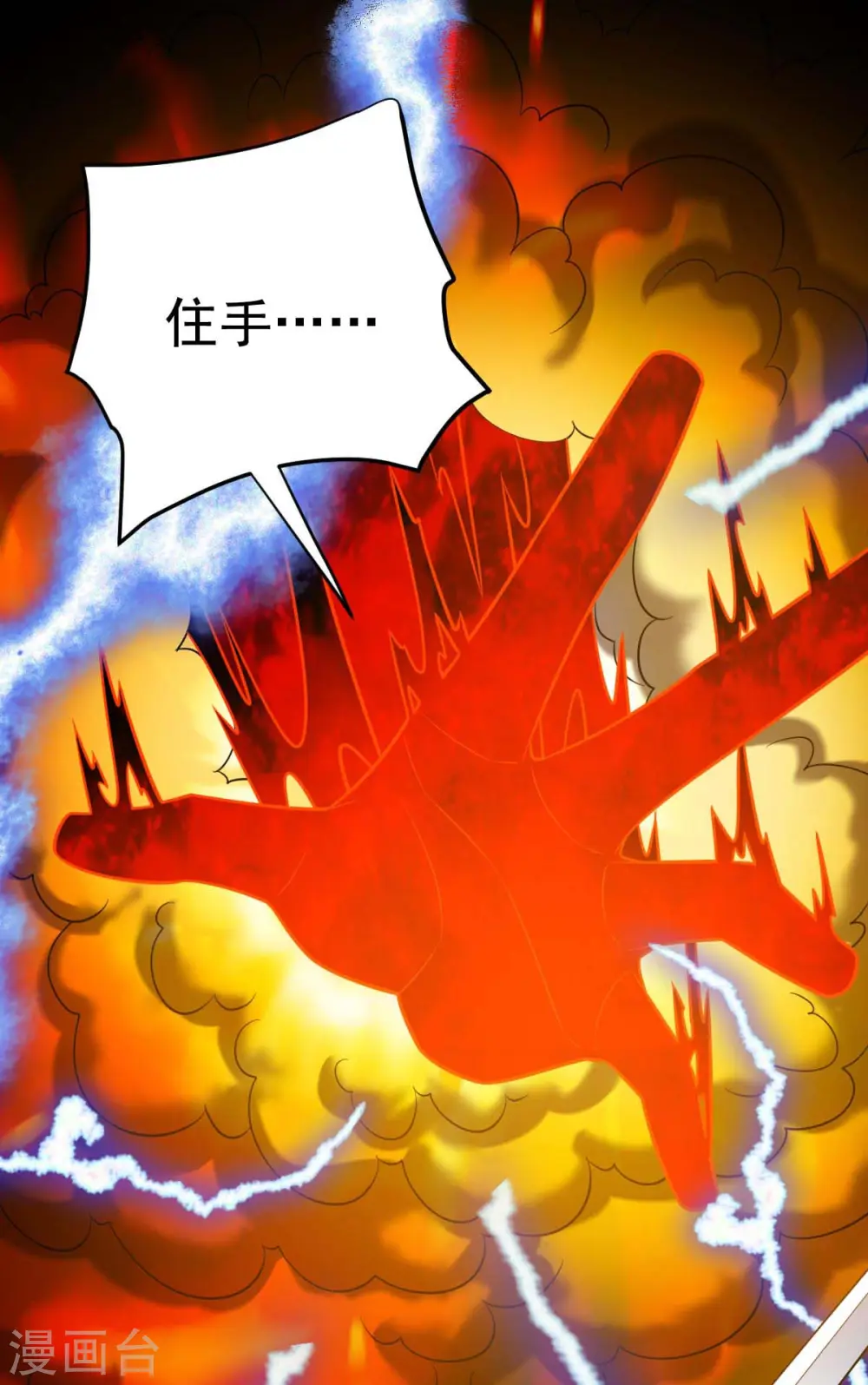 第320话 诬陷1