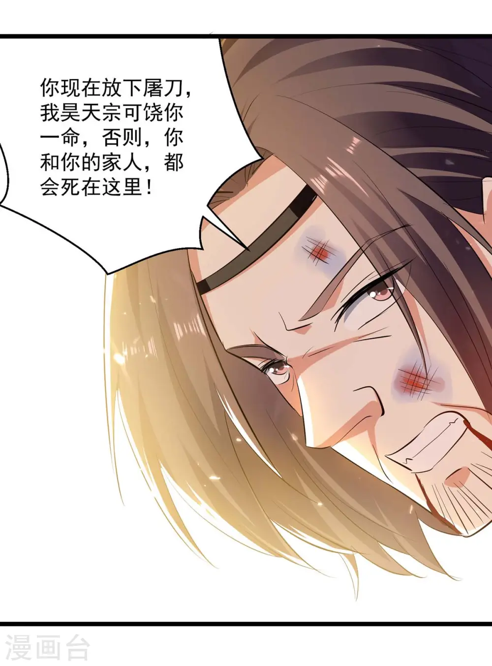 第242话 没人能阻我杀你4