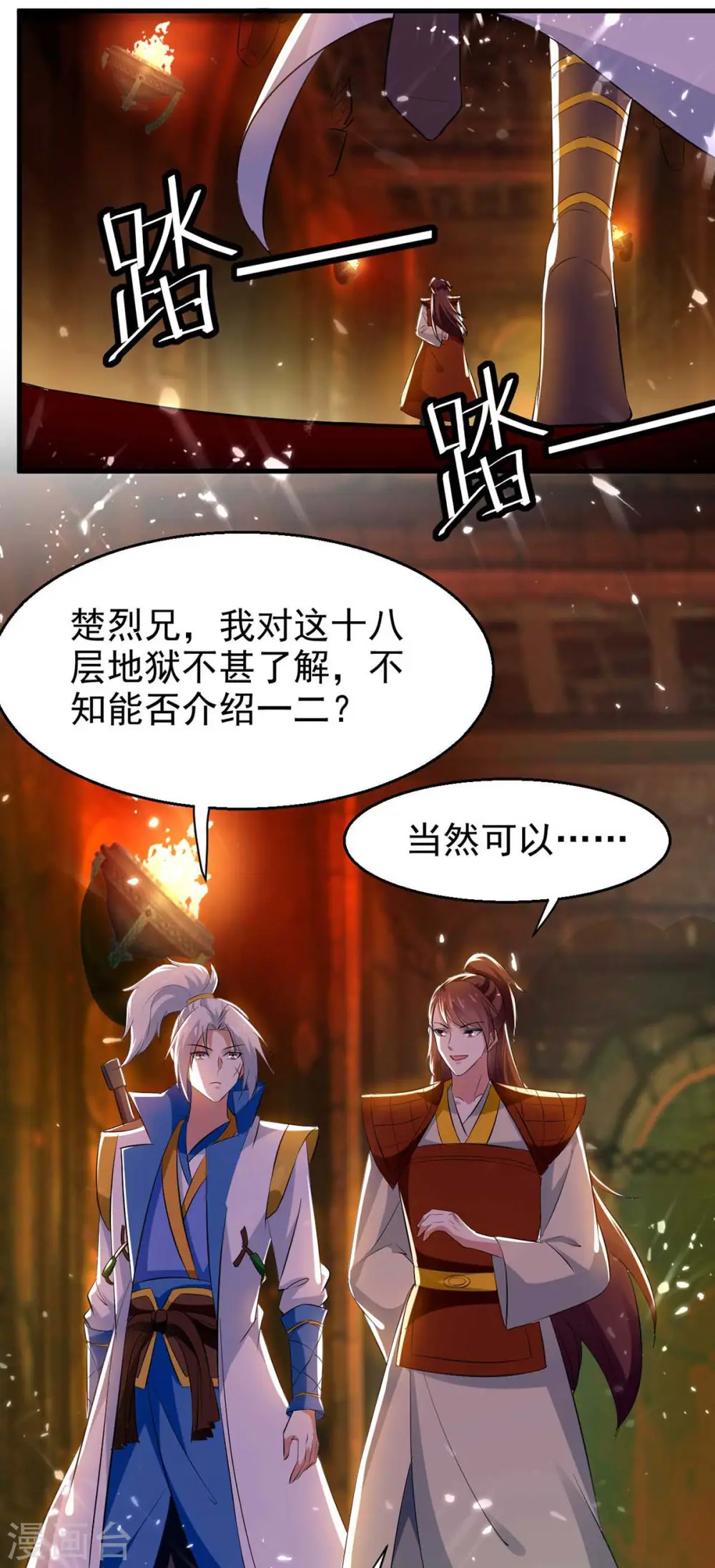 第205话 赠送功法25