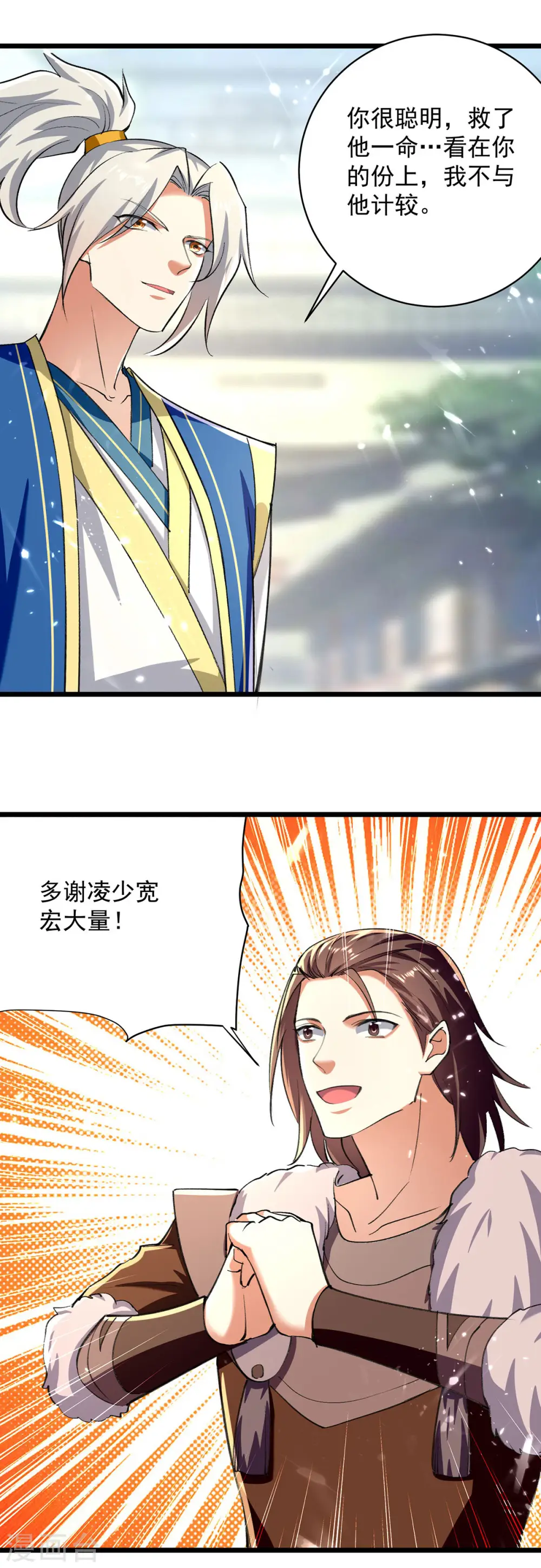 第274话 给个交待18