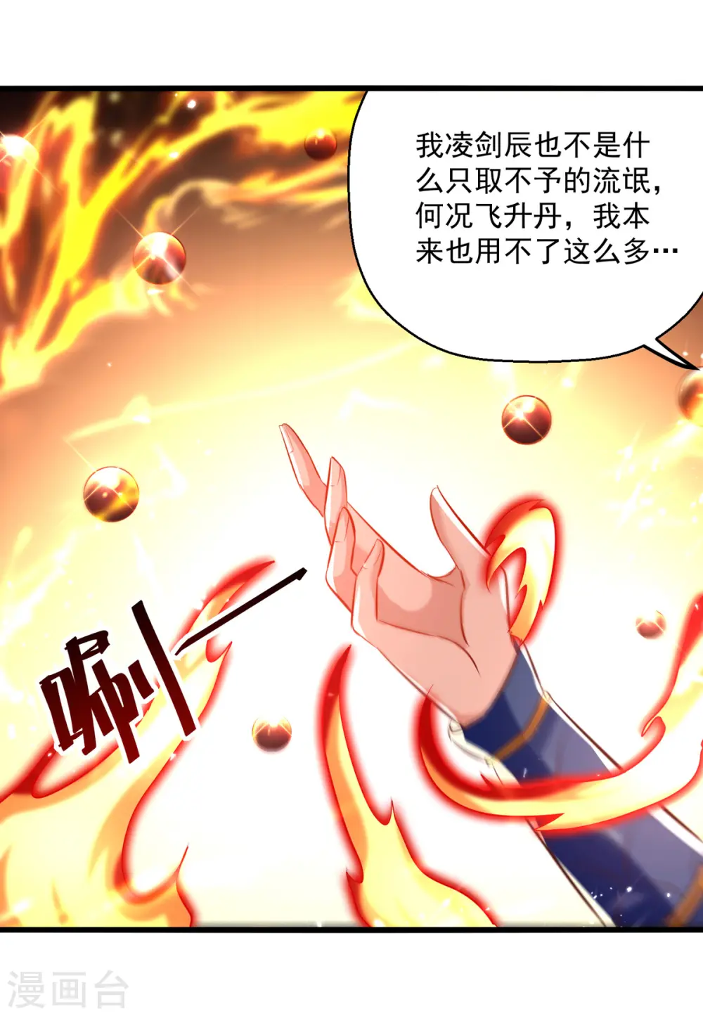 第172话 真武七重8
