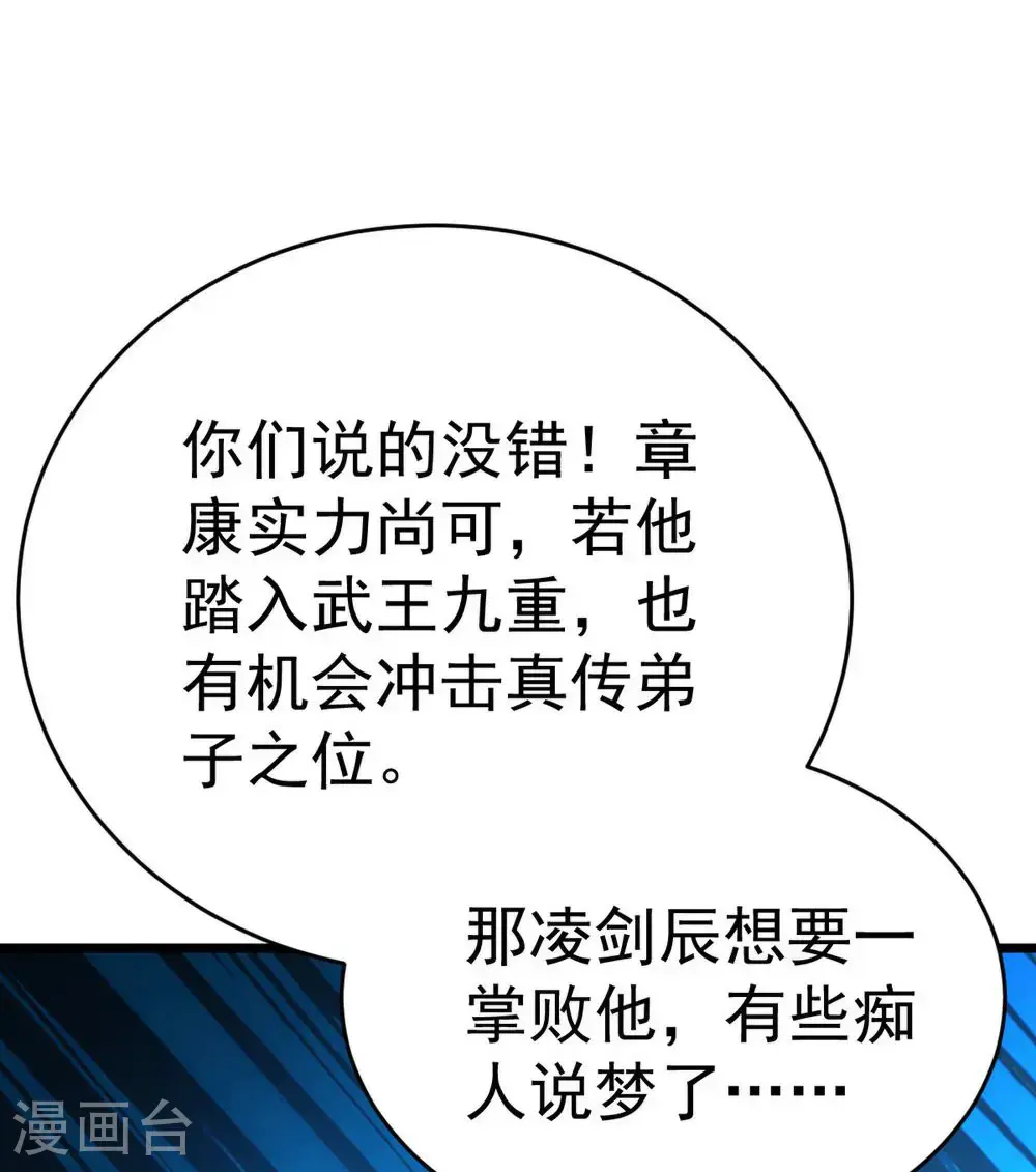 第346话 帮我带句话0