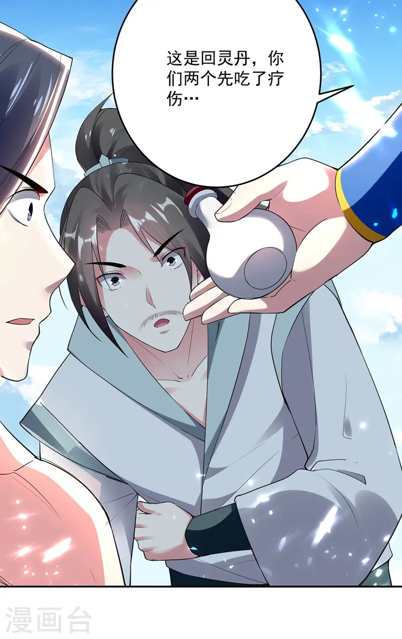 第152话 交给我7