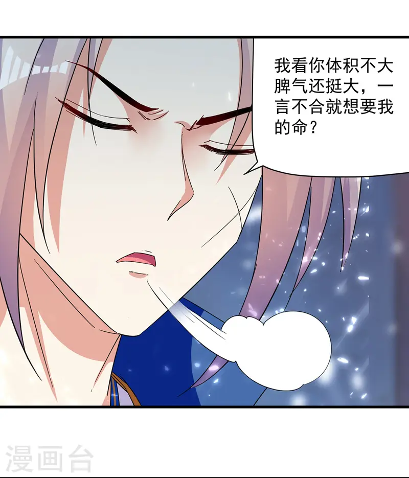 第149话 收服小猫咪5