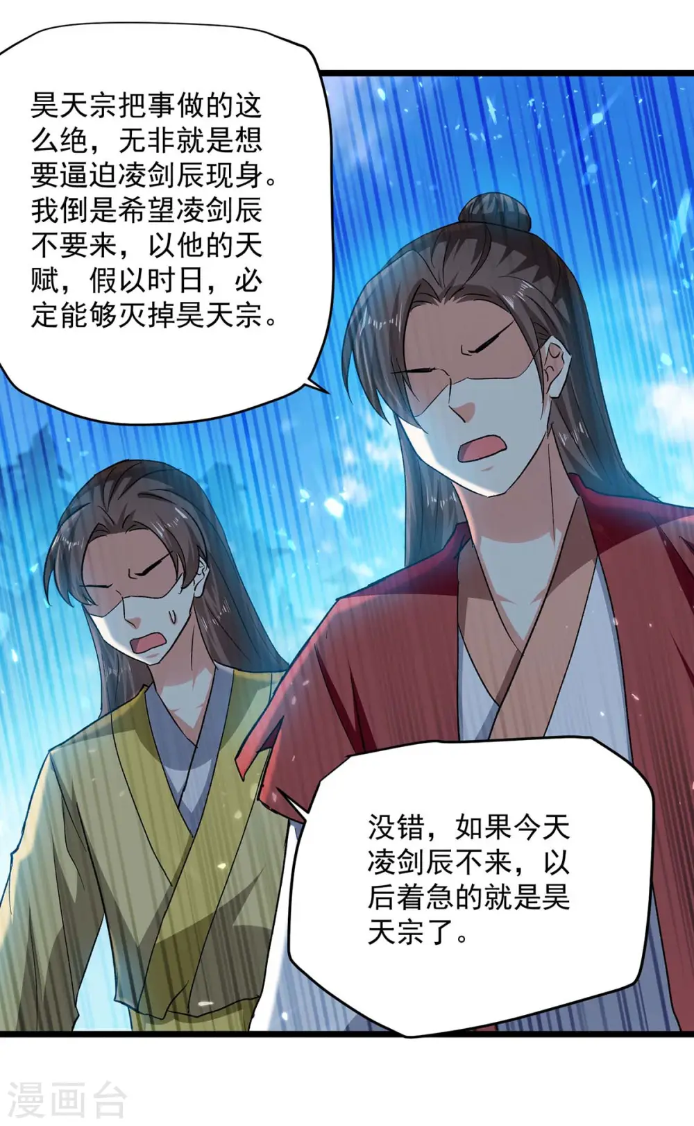 第223话 劫法场10