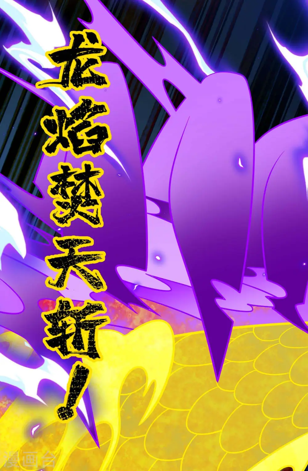 第322话 巫有道，卒！19