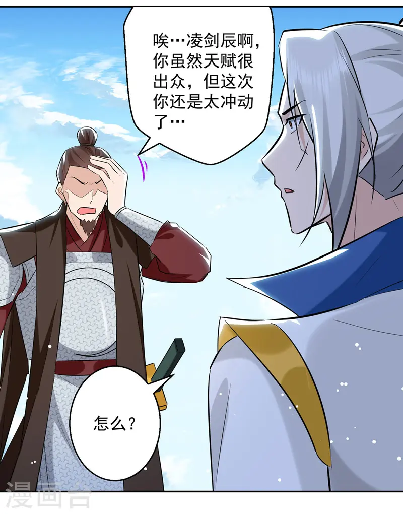 第110话 欲加之罪6