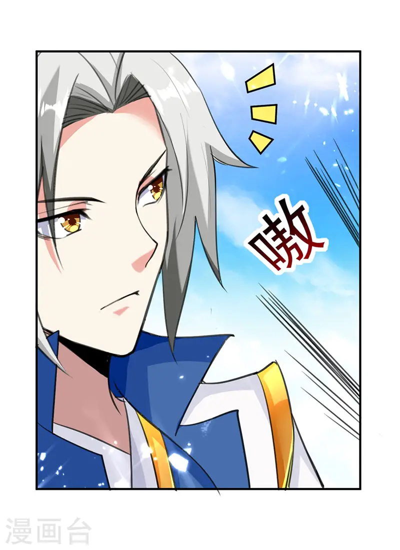 第24话 幸得剑令14