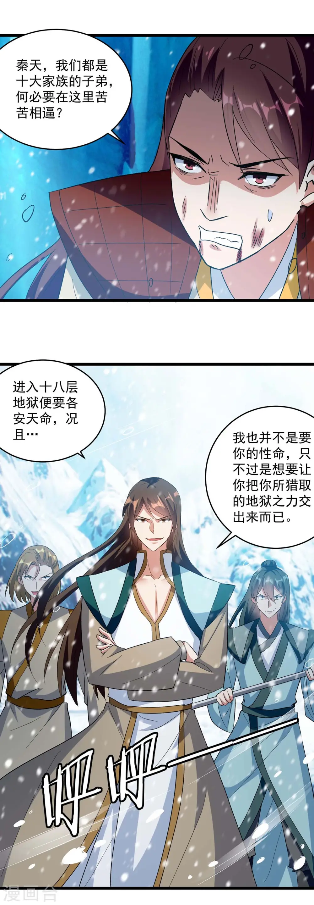 第209话 凌剑辰输定了20