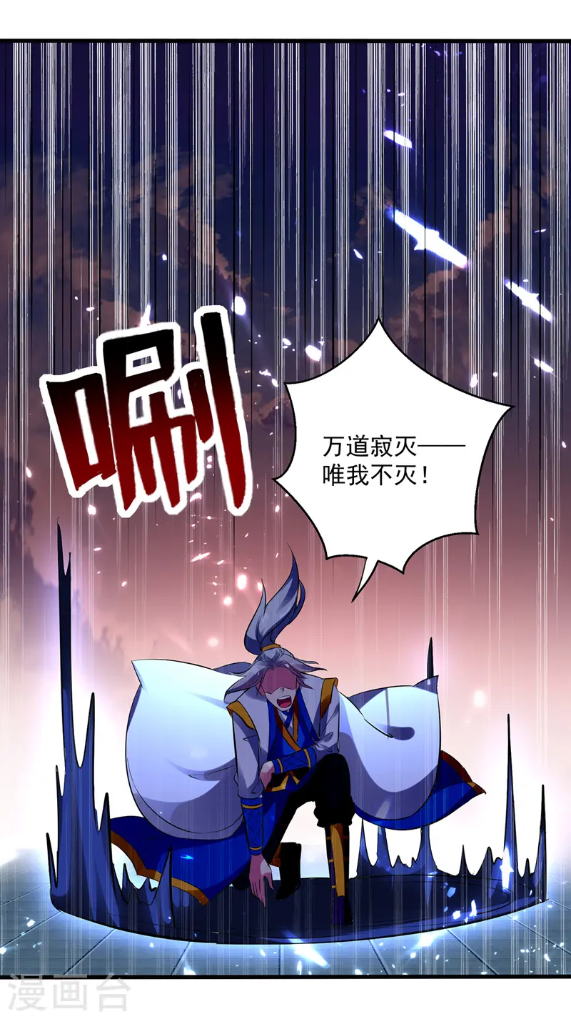 第138话 斩杀陈宁龙11