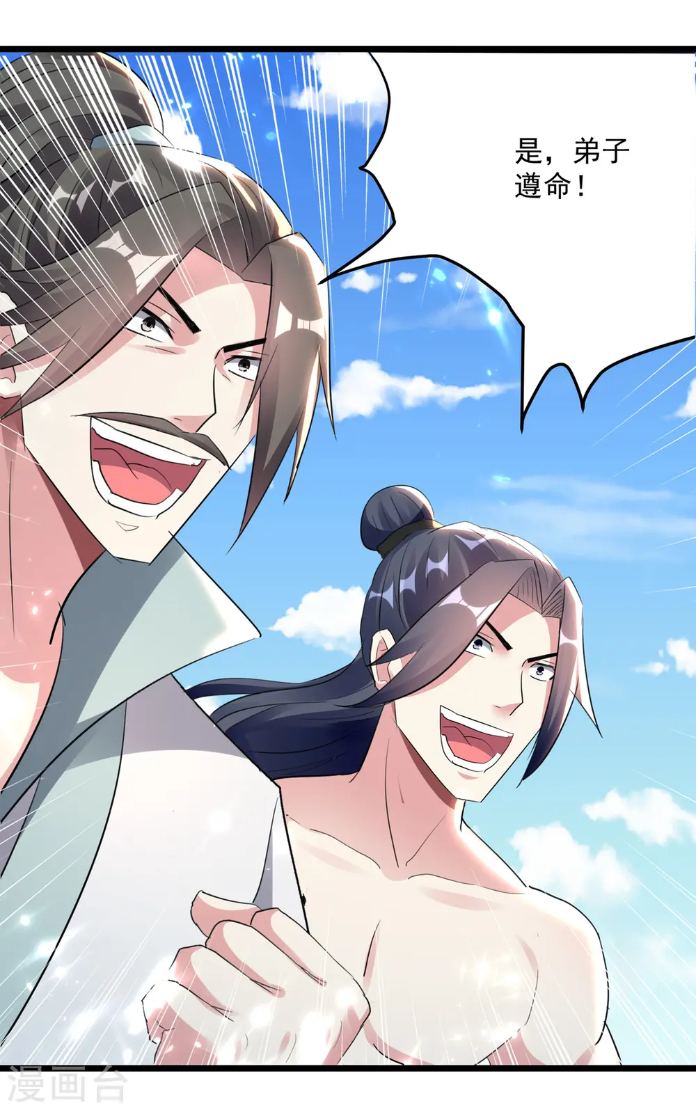 第161话 入丹器堂12