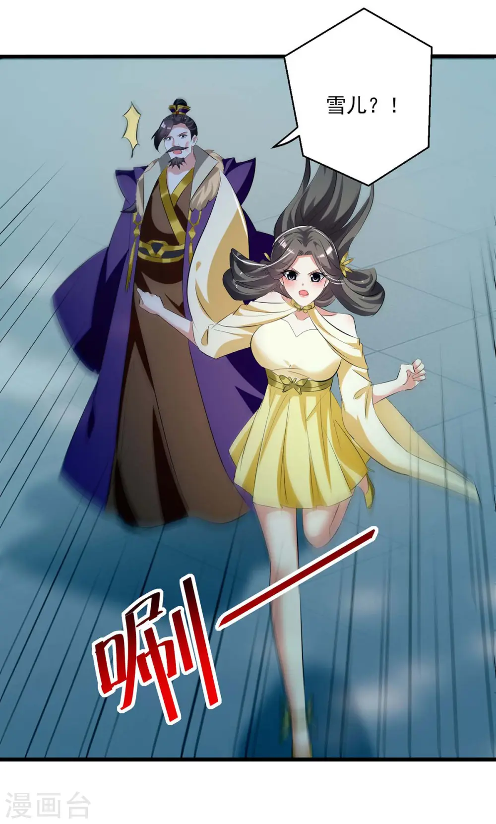 第196话 赶回家19