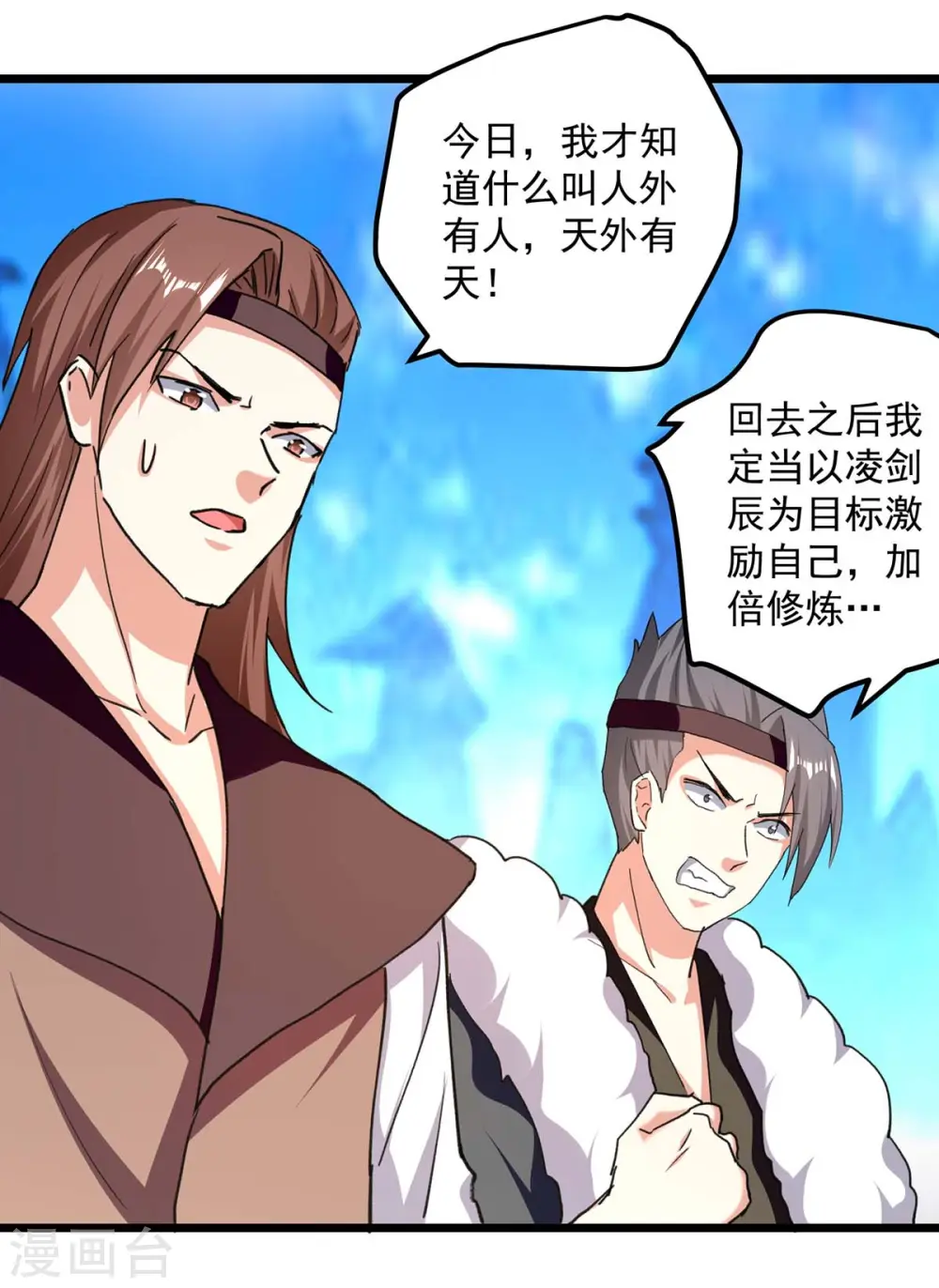 第243话 司空血现身5