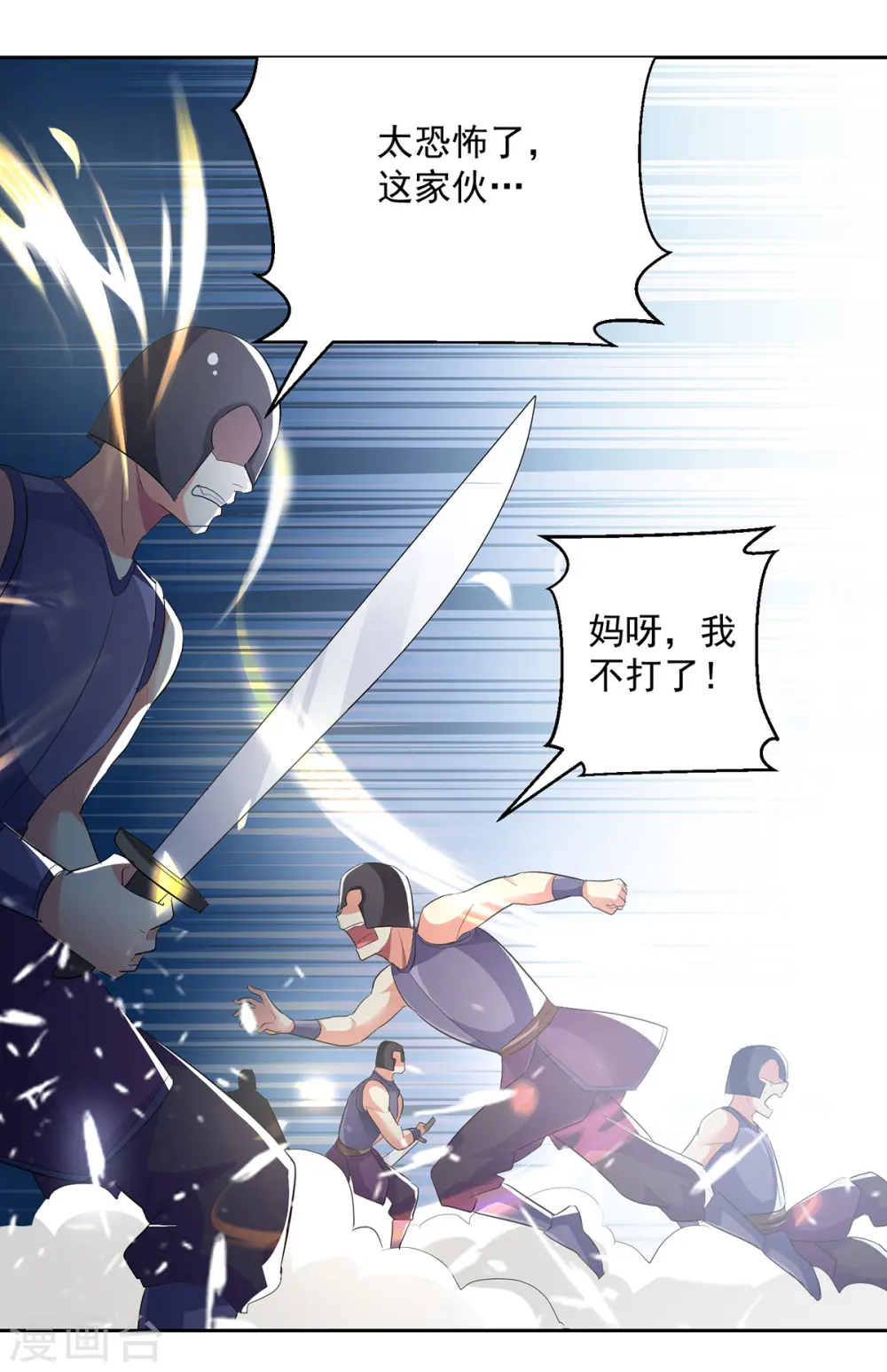 第67话 三刀斩真灵14